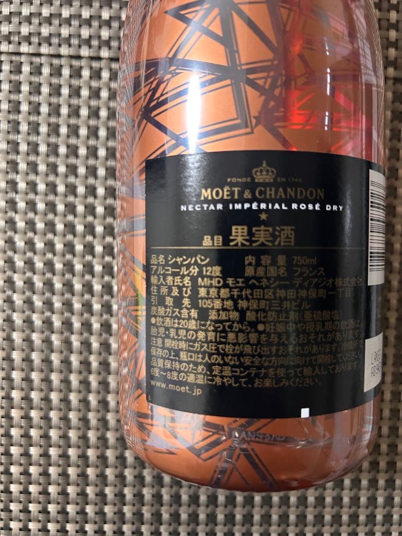 Moët & Chandon Rosé 750ml
