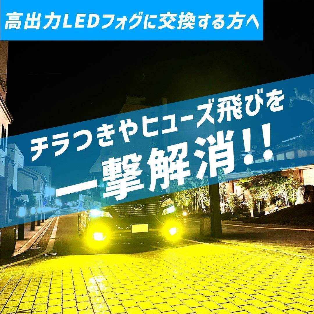 車 H11 H16 H8 H9 黄 ライト フォグライト フォグランプ LED