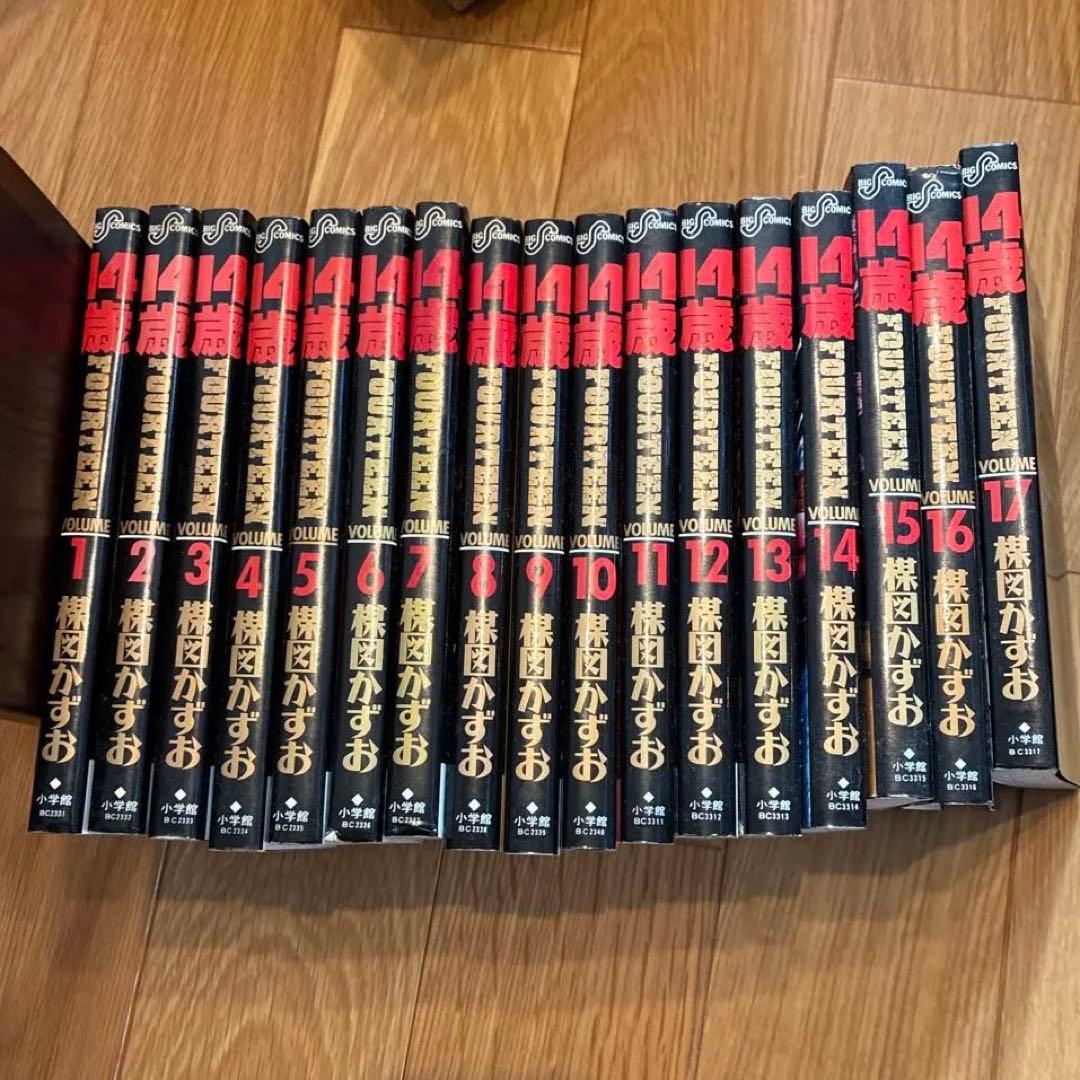【全巻初版】14歳 FOURTEEN 全17巻セット 楳図かずお 小学館
