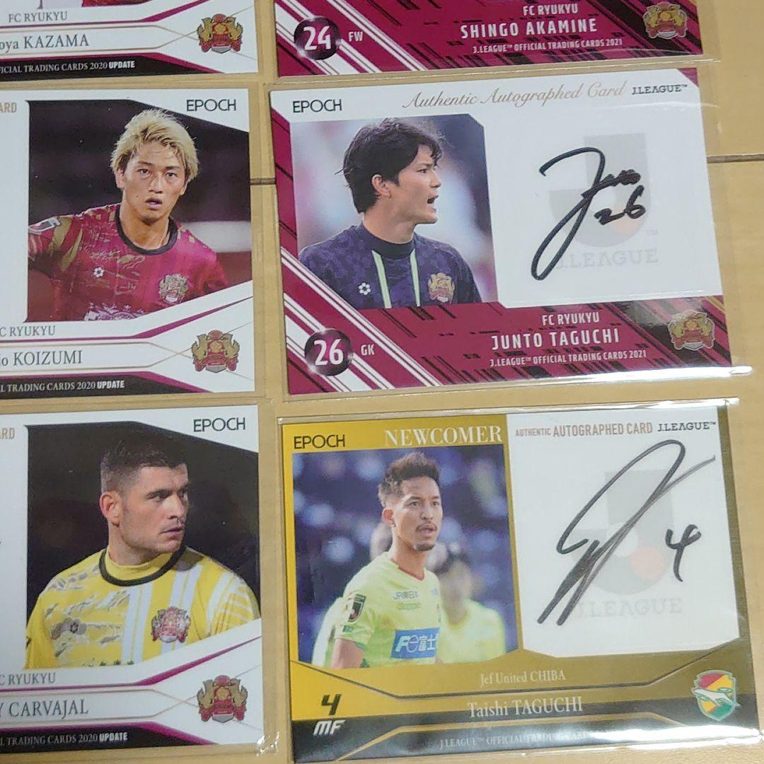 FC琉球　直筆サインカード20枚セット