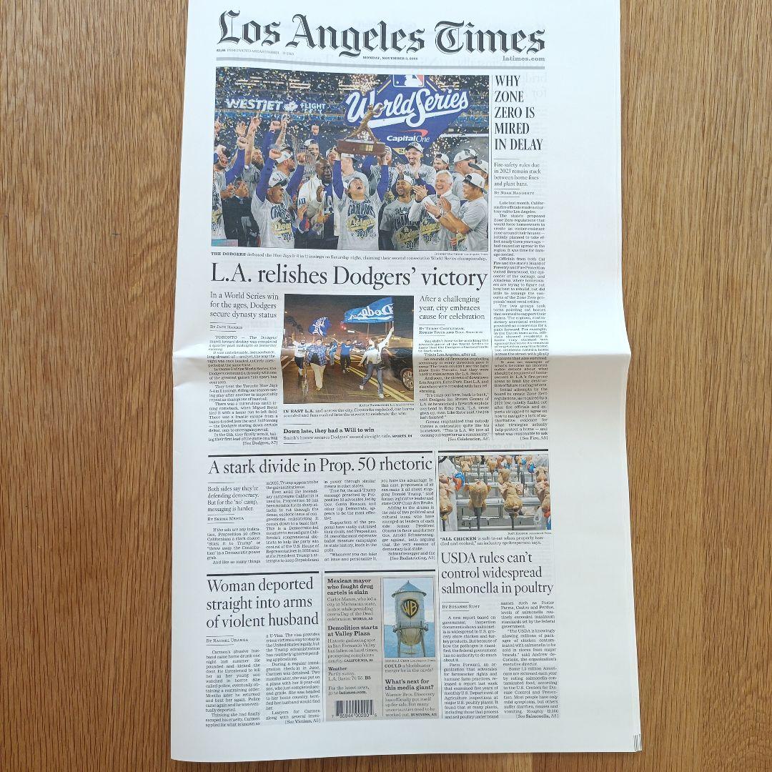 ワールドシリーズ制覇翌日のロサンゼルスタイムズ①　ドジャース　大谷翔平　山本由伸