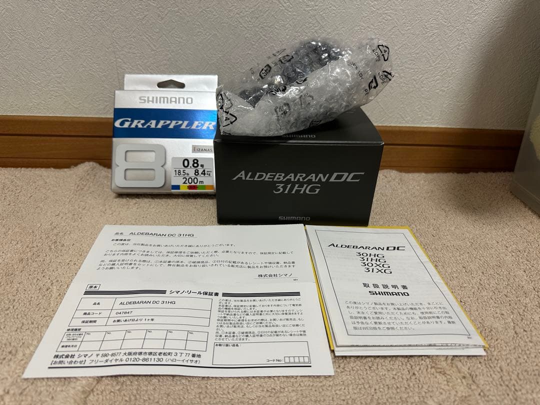 リール SHIMANO ALDEBARAN DC 31HG