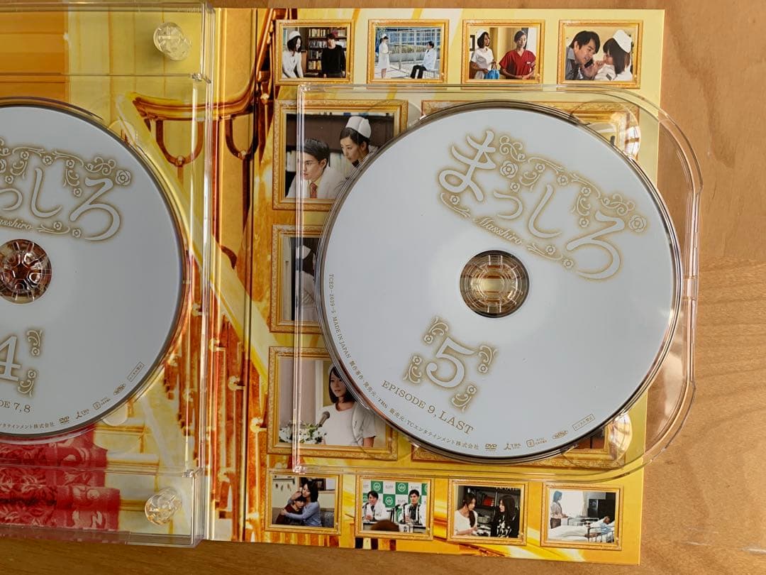 正規品★ まっしろ　DVD-BOX 堀北真希 柳楽優弥