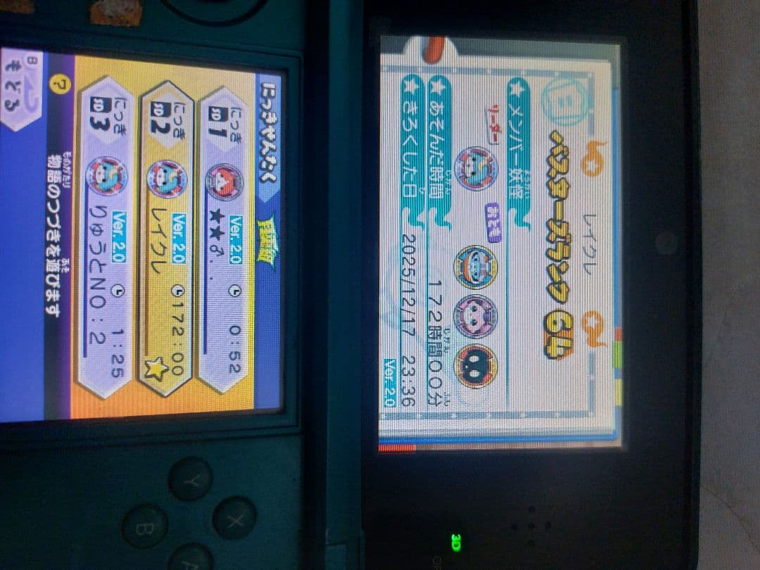 妖怪ウォッチバスターズ 白犬隊 ソフト3DS付き