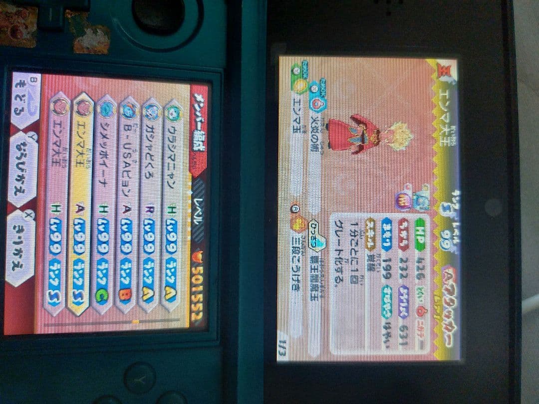 妖怪ウォッチバスターズ 白犬隊 ソフト3DS付き