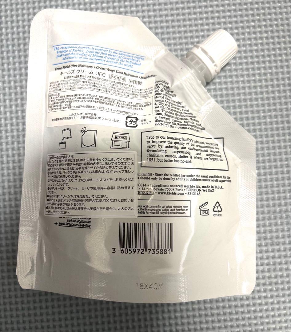 キールズ　UFCクリーム　詰め替え 150ml