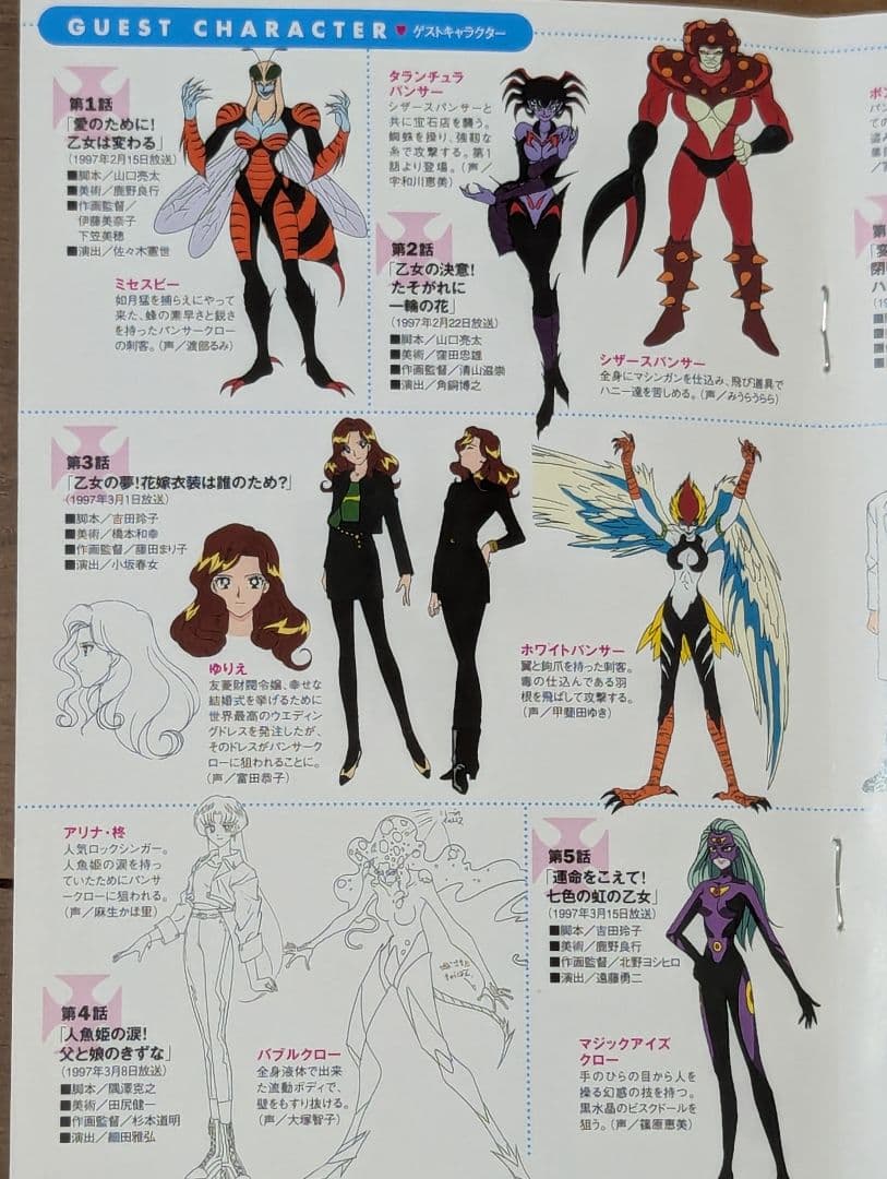 キューティーハニーF　VOL.1　DVD