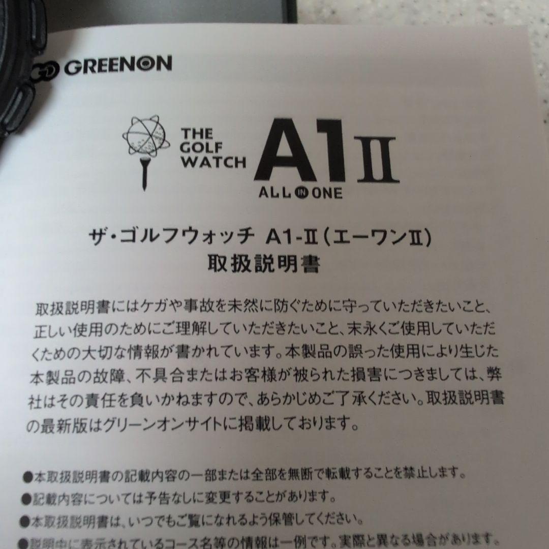 【ゴルフはじめられた方へ】ザ・ゴルフウォッチA1 Ⅱ