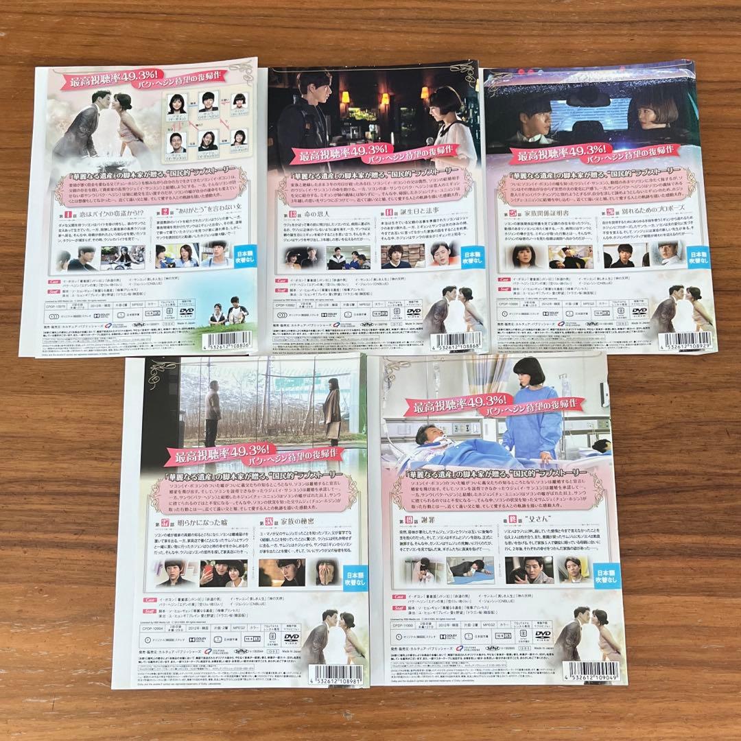 いとしのソヨン DVD 全25巻　全巻セット　韓国ドラマ
