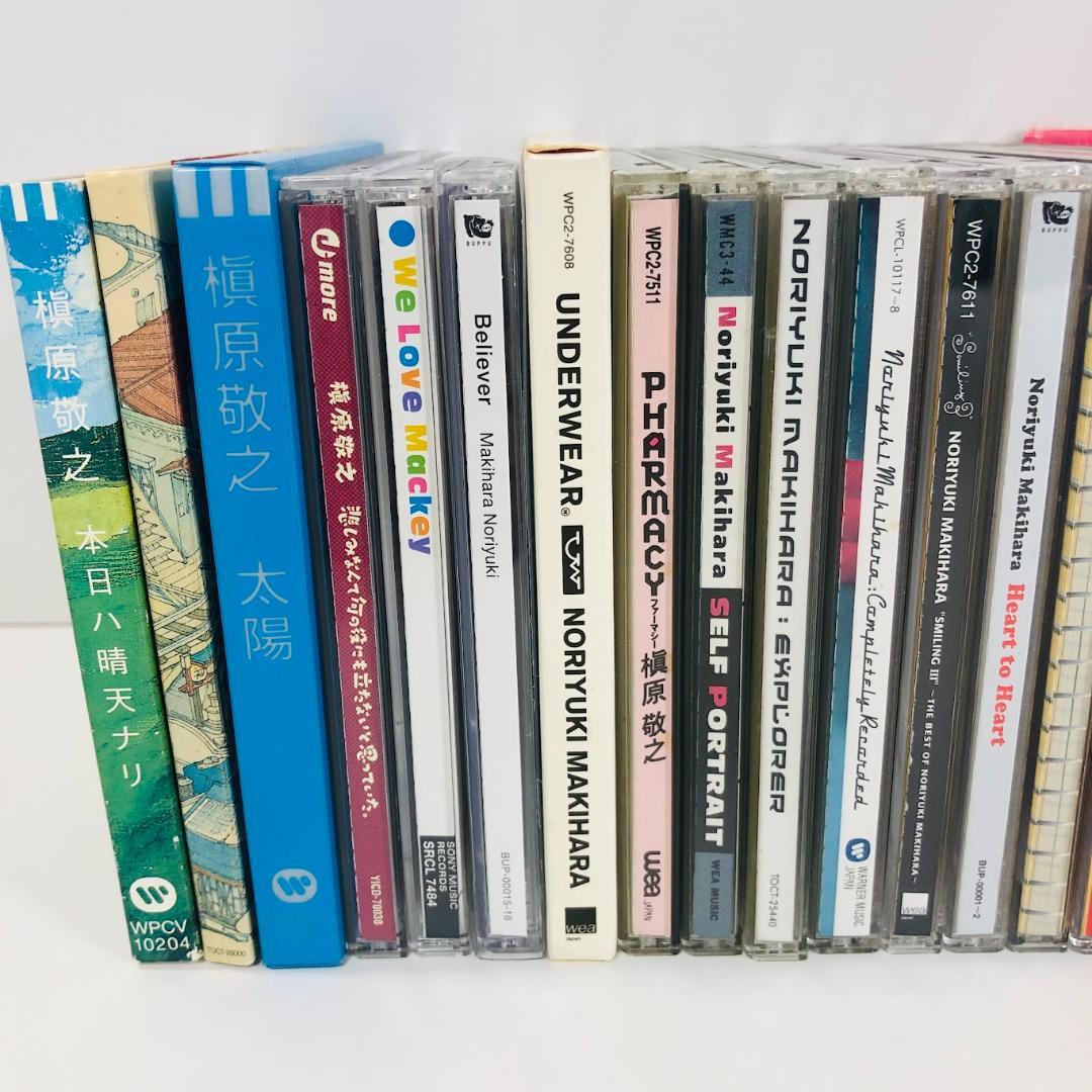 槇原敬之 CD 30枚セット まとめ売り