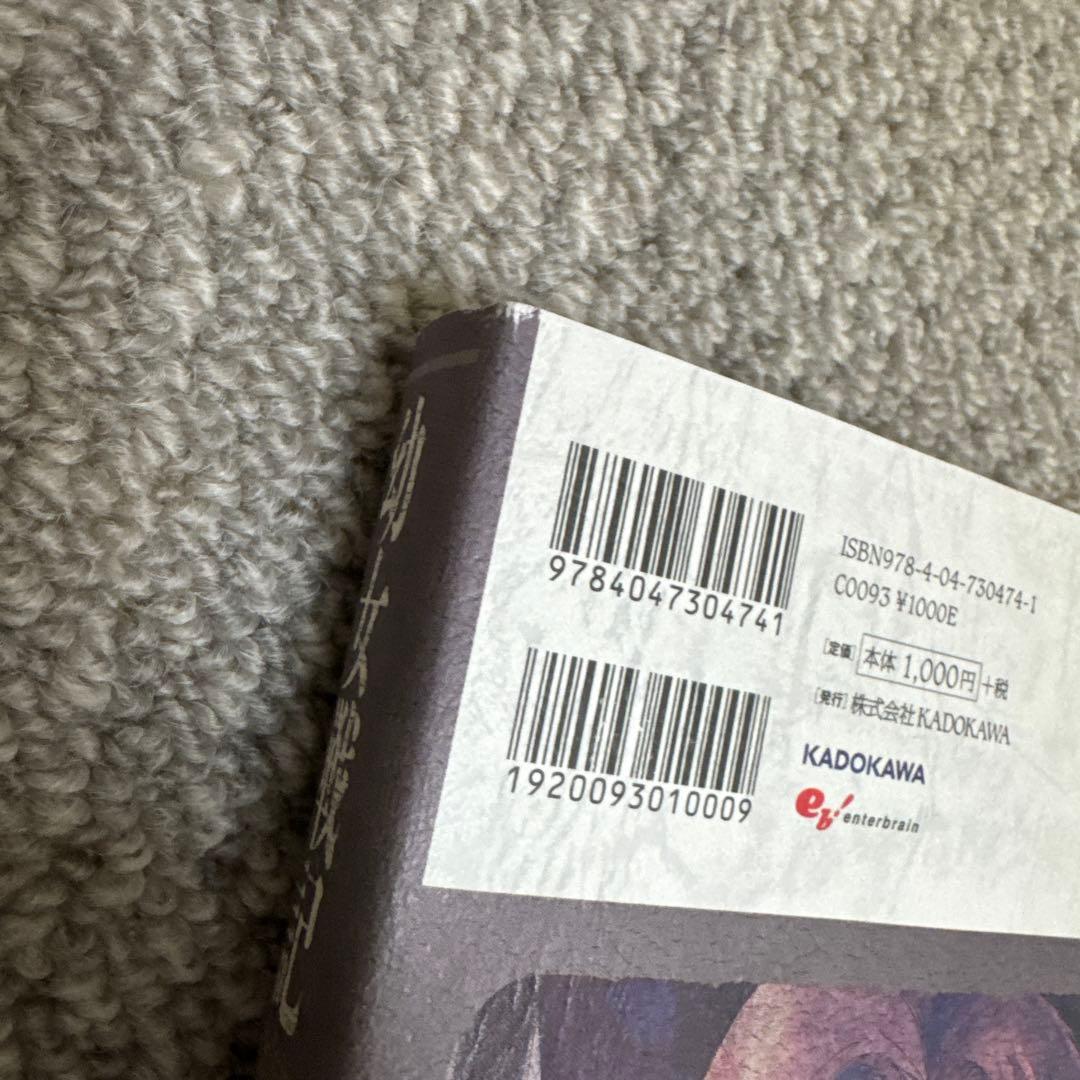 幼女戦記 1-8巻セット　カルロ・ゼン