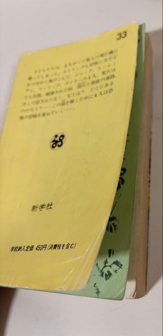 冒険シリーズ　イーニッドブライトン　文庫　まとめ売り　児童書　希少　海外　レトロ