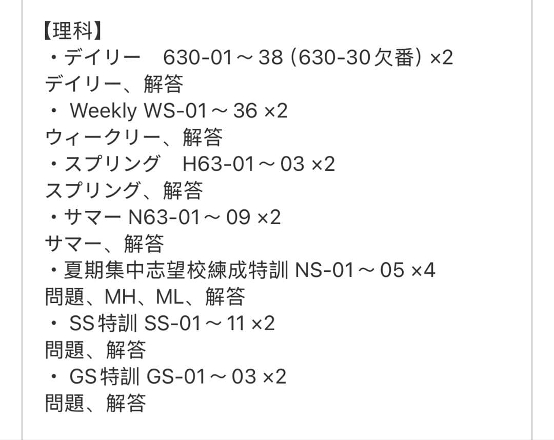 サピックス　小学6年生　算数・国語・理科・社会　　一年分　まとめ売り