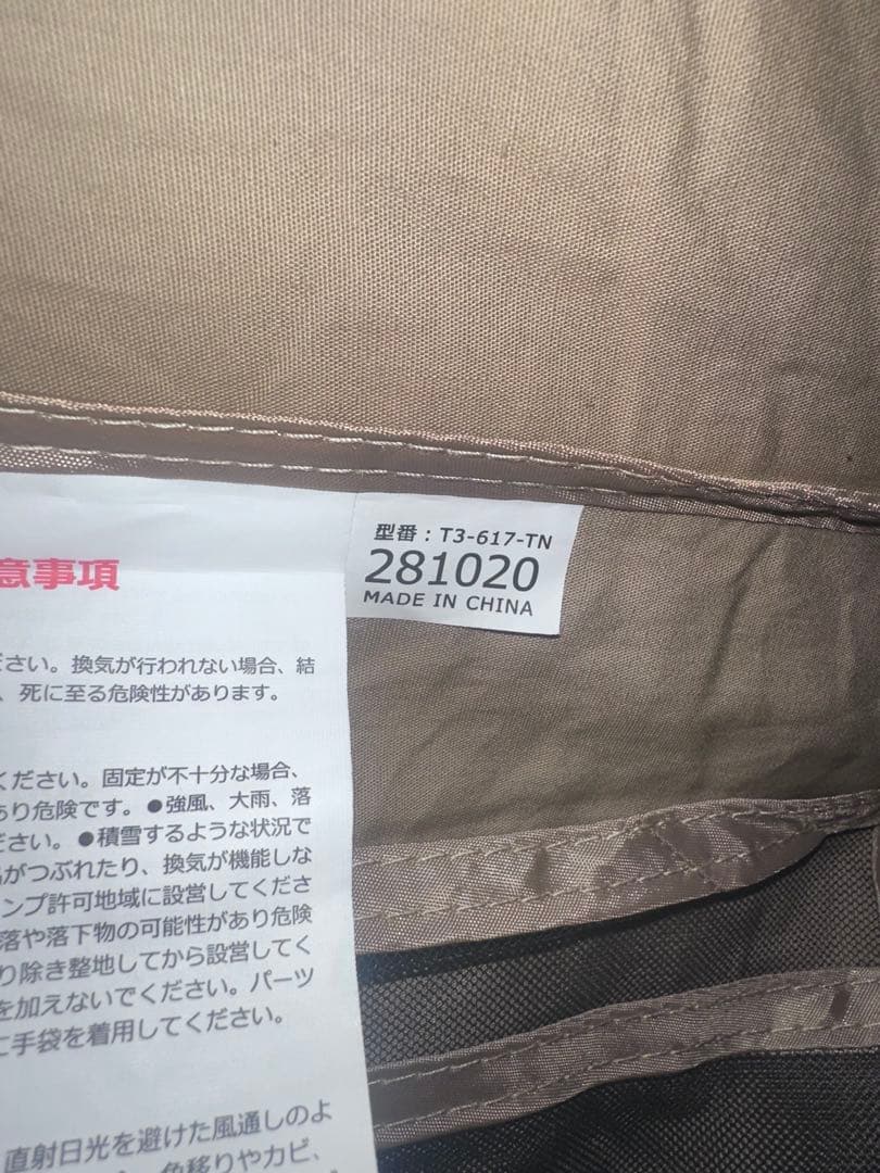 DOD ワンタッチ カンガルーテントM　フライシート付き