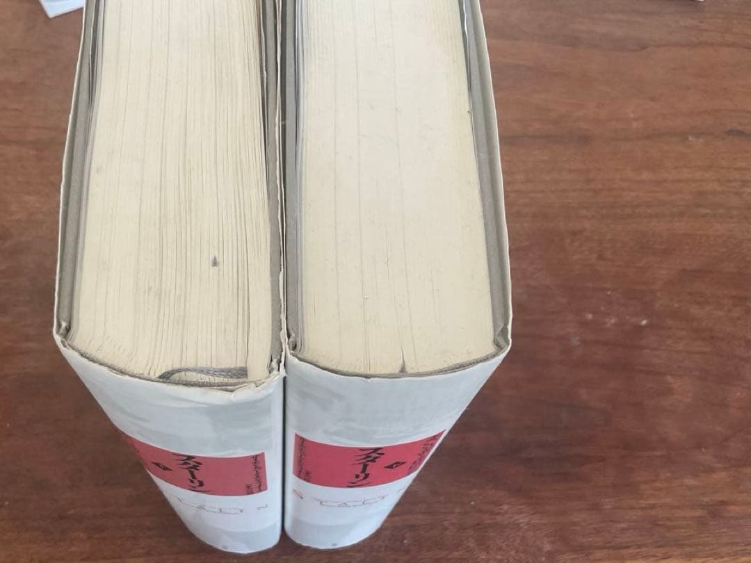 スターリン 赤い皇帝と延臣たち　上下巻セット