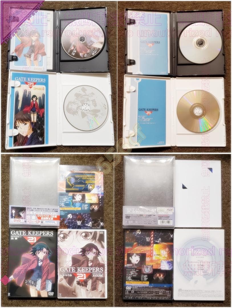 ◎DVD ゲートキーパーズ 全8巻 ＋ 21 BOX付 限定版全6巻 角川書店