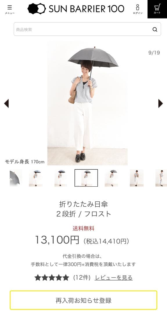 【7/21まで】サンバリア100 日傘　2 段折り フロストグレー　※袋なし