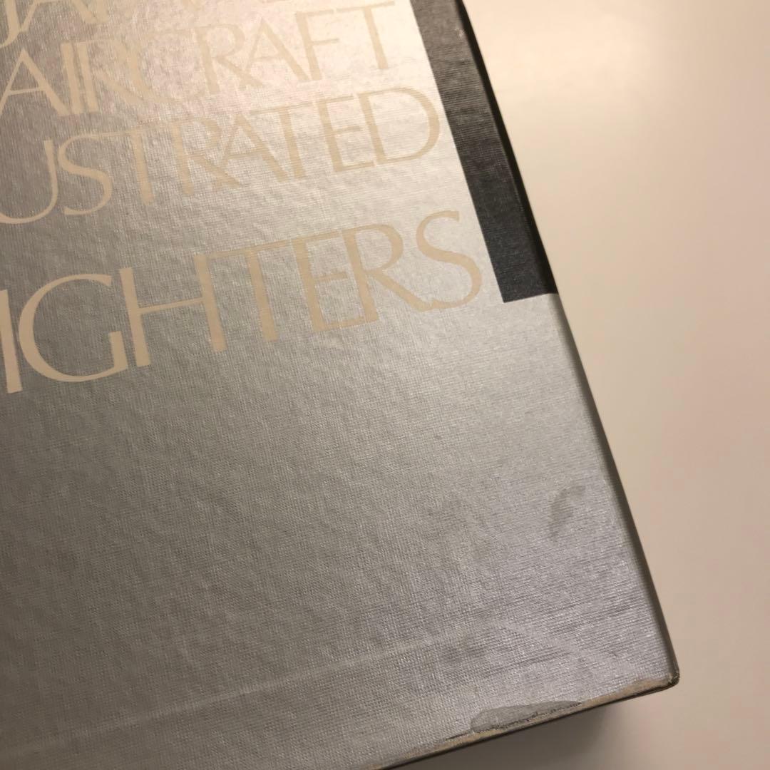 日本軍用機写真集 1 戦闘機