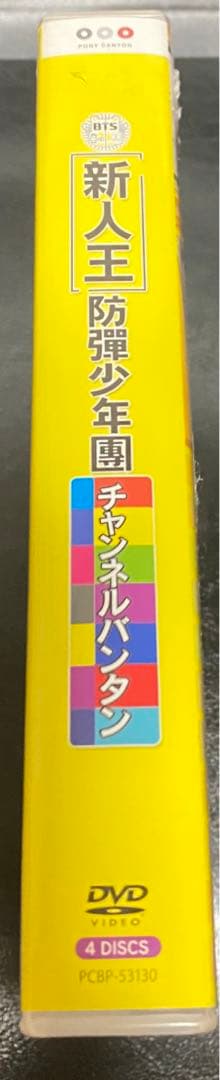 防彈少年團/新人王防彈少年團-チャンネルバンタン〈4枚組〉防弾少年団　BTS