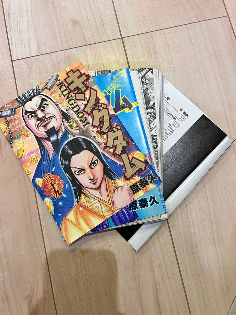 【裁断済】キングダム　1〜73巻（カバーなし本あり）