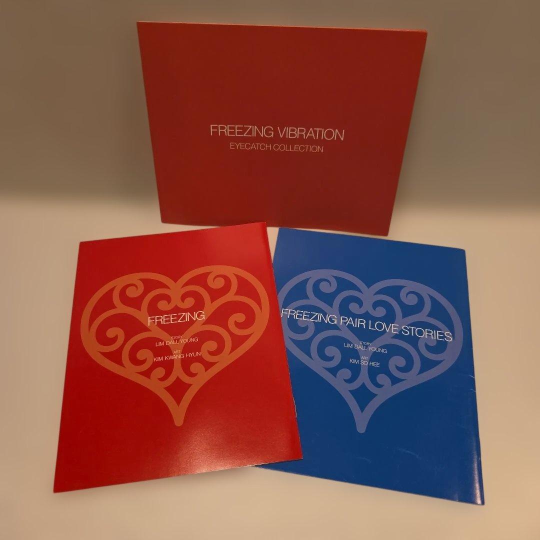 フリージングバイブレーション 初回全6巻 DVD