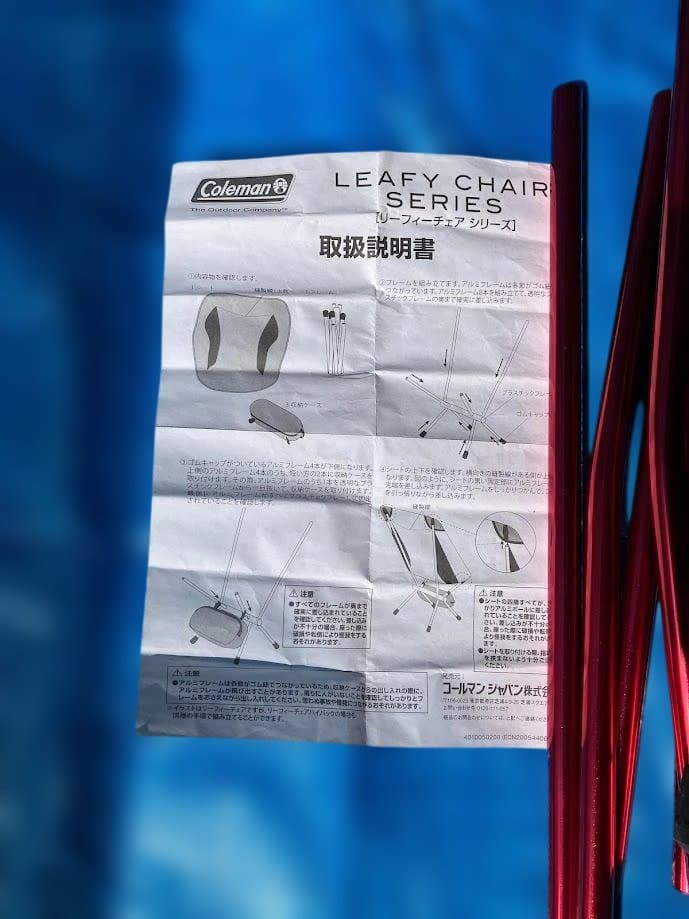 BikeJIN×Coleman キャンプスターティングセット2016