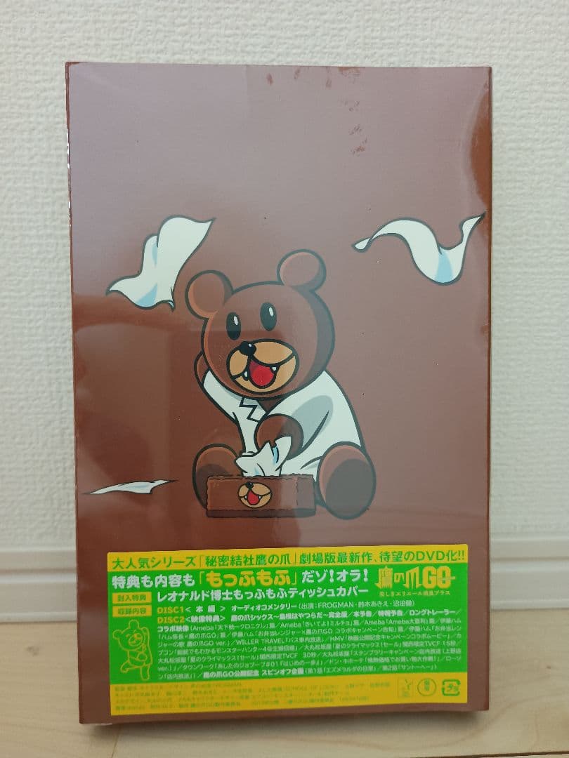 鷹の爪GO～美しきエリエール消臭プラス～ もっふもふデラックスBOX('13鷹…