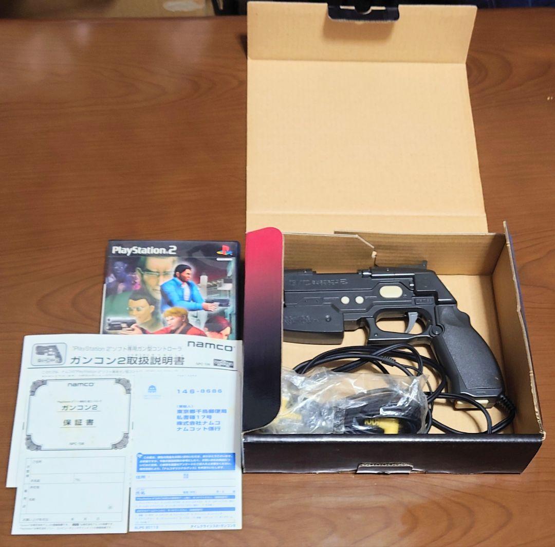 タイムクライシス2+ガンコン2　＋ガンコン2