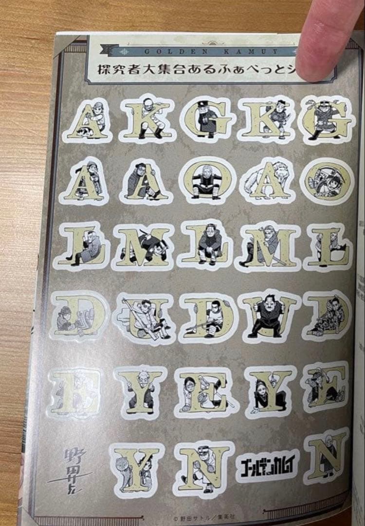 ゴールデンカムイ 全巻セット 2巻以外初版 公式ファンブック付き