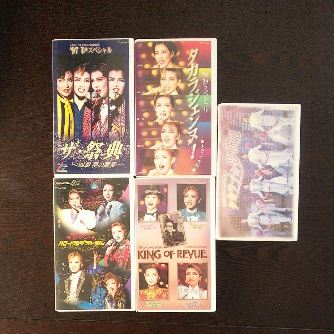 宝塚 TCAスペシャル 2002～2007 DVD セット おまけ付き