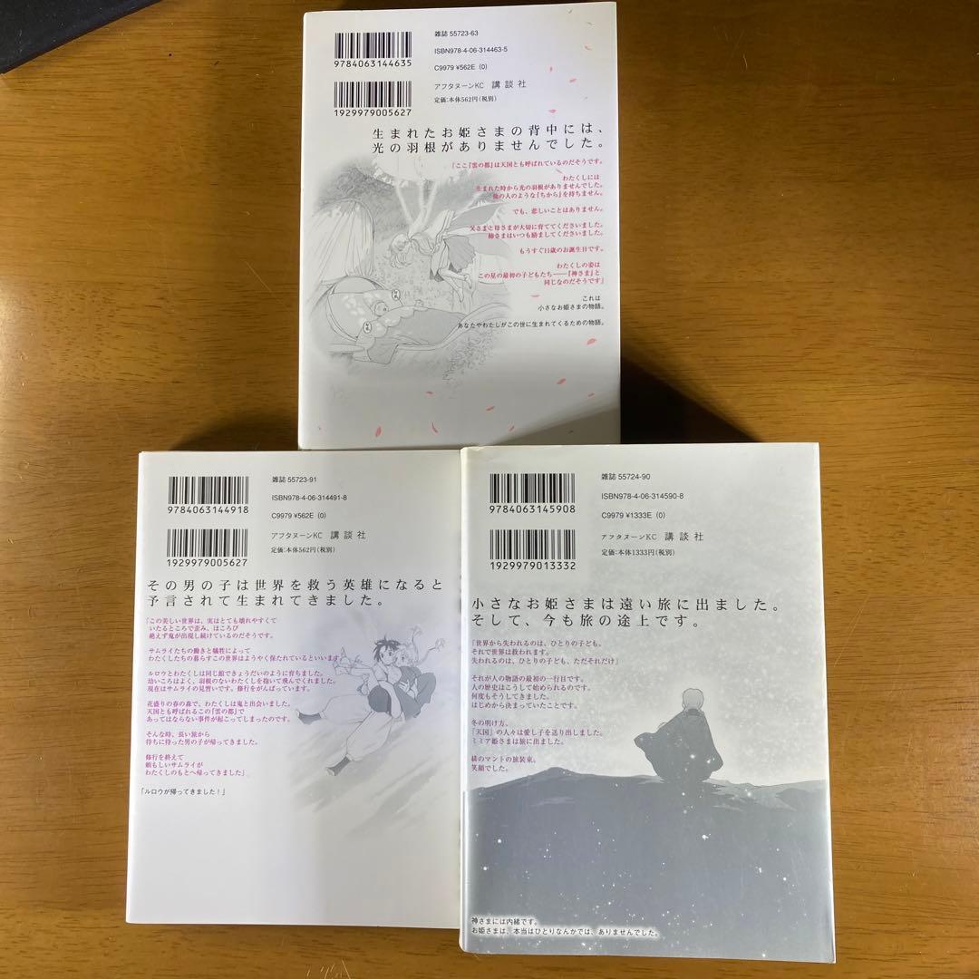 愛人 全5巻 + ロマンス 全３巻 + 初愛 全３巻  他 全17冊セット