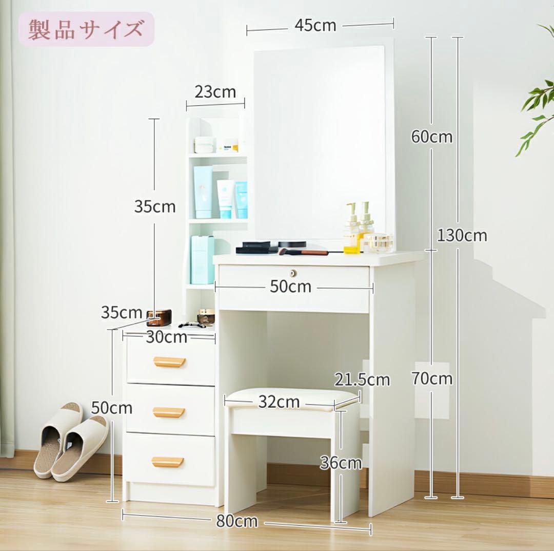 ✨新品未使用✨ ドレッサー 鏡・椅子付き 大容量