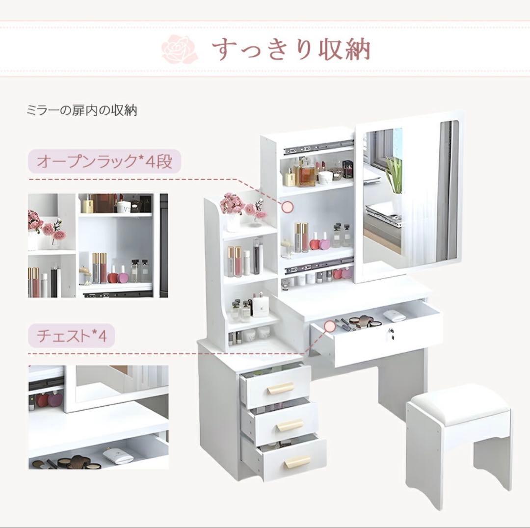✨新品未使用✨ ドレッサー 鏡・椅子付き 大容量