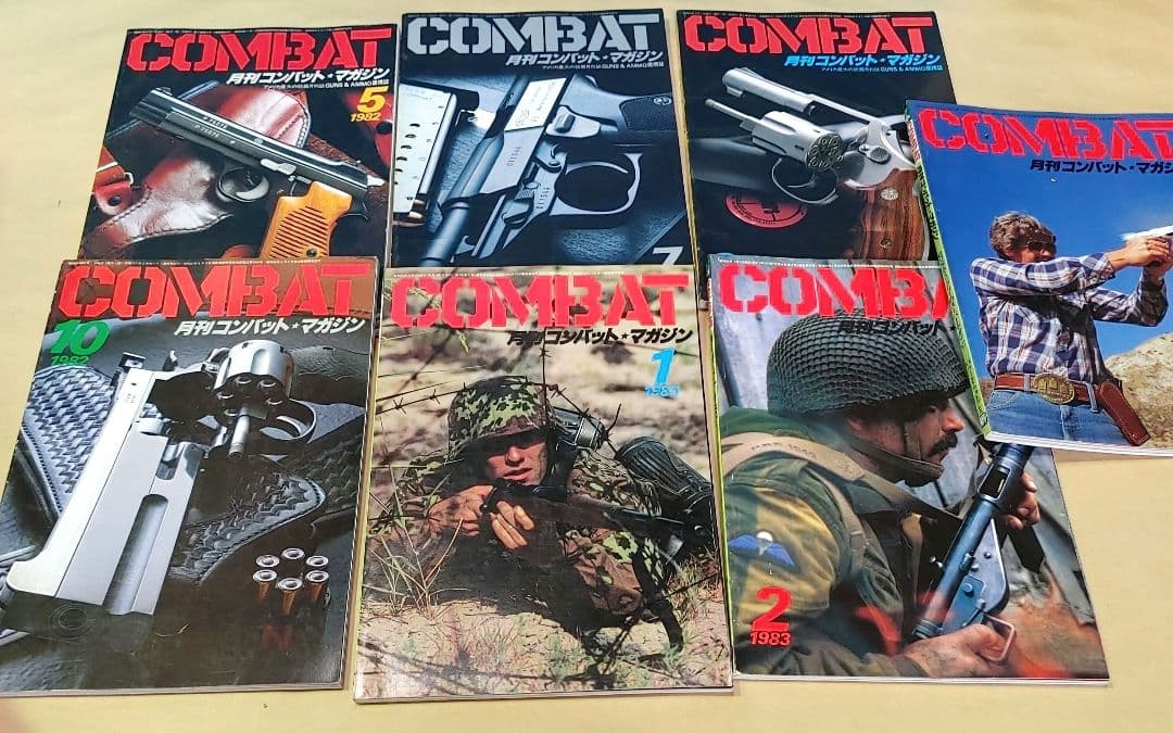 月刊 コンバットマガジン 66冊（1982～1988年）