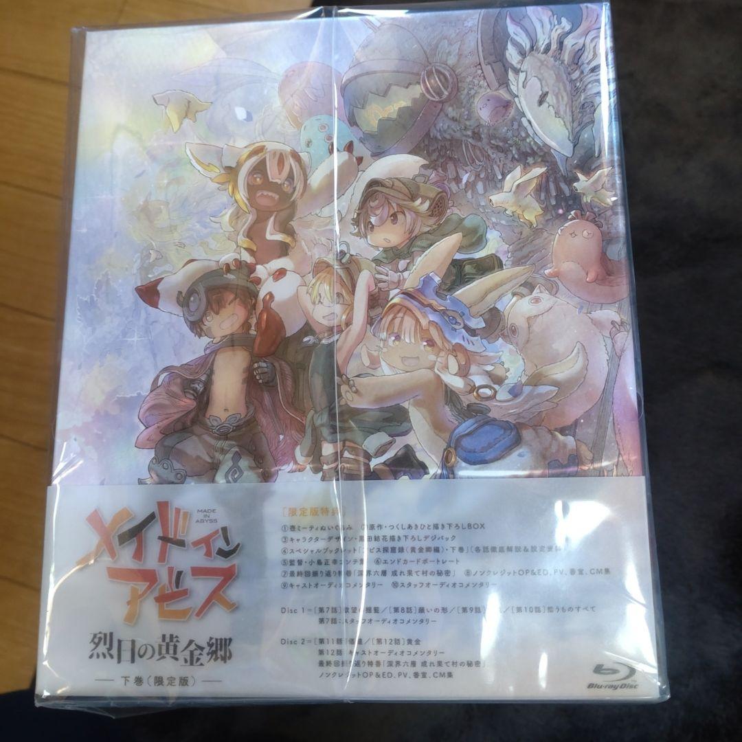 メイドインアビス 烈日の黄金郷 Blu-ray BOX 下巻〈完全数量限定版・…