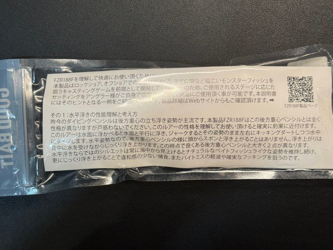 GOOD BAIT ナンバーシックス198F FZR188F（美品と未使用）