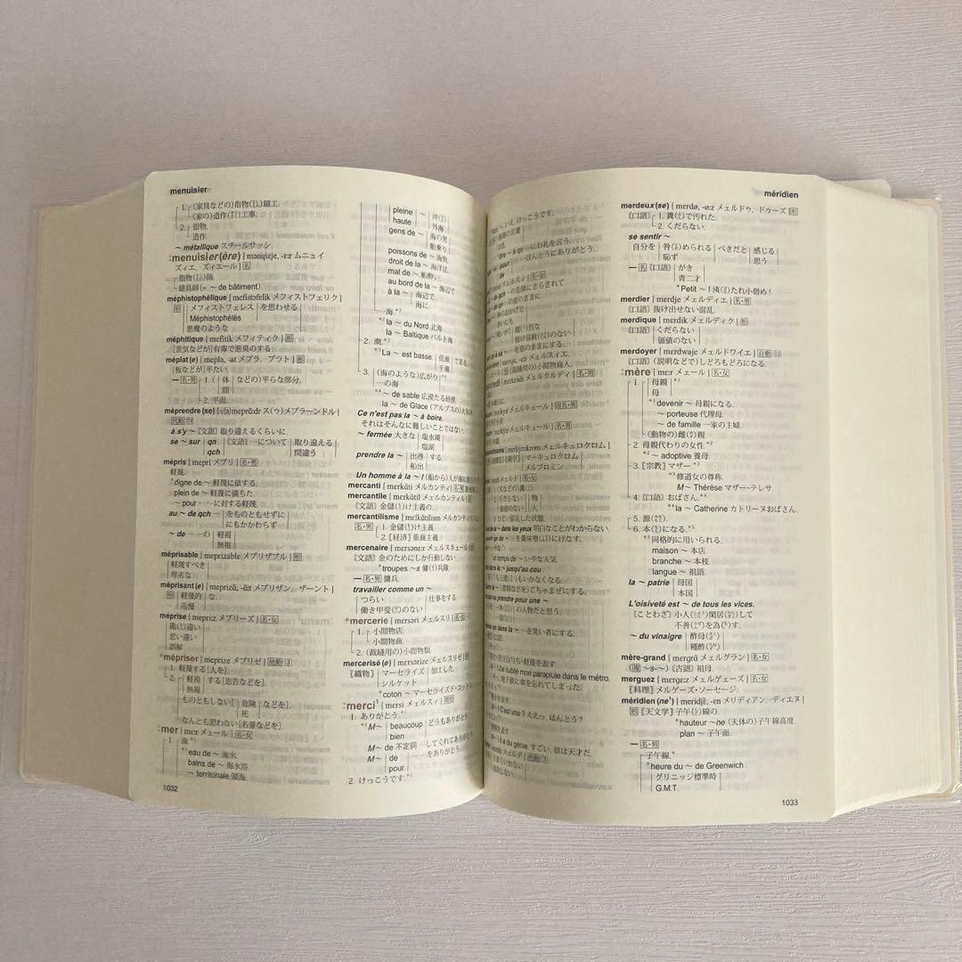 ル・クレール仏和辞典