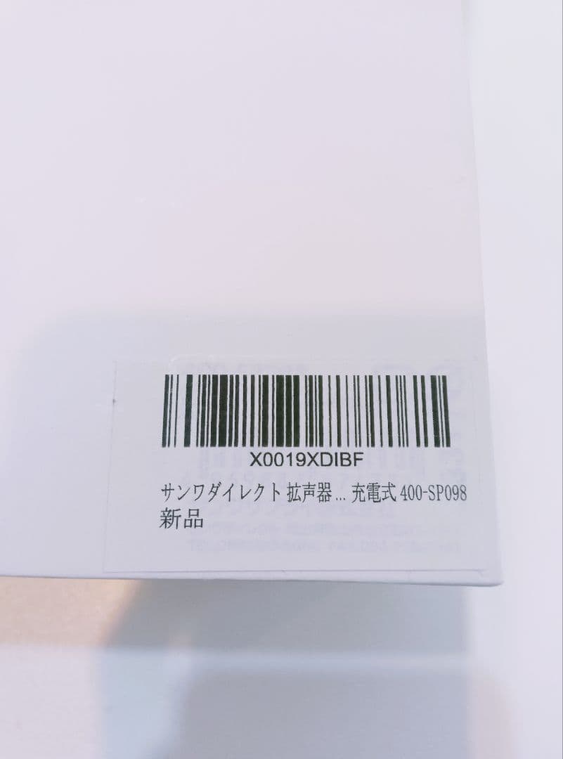 【新品未使用】ハンドマイク型　ポータブル拡声器スピーカー Bluetooth対応