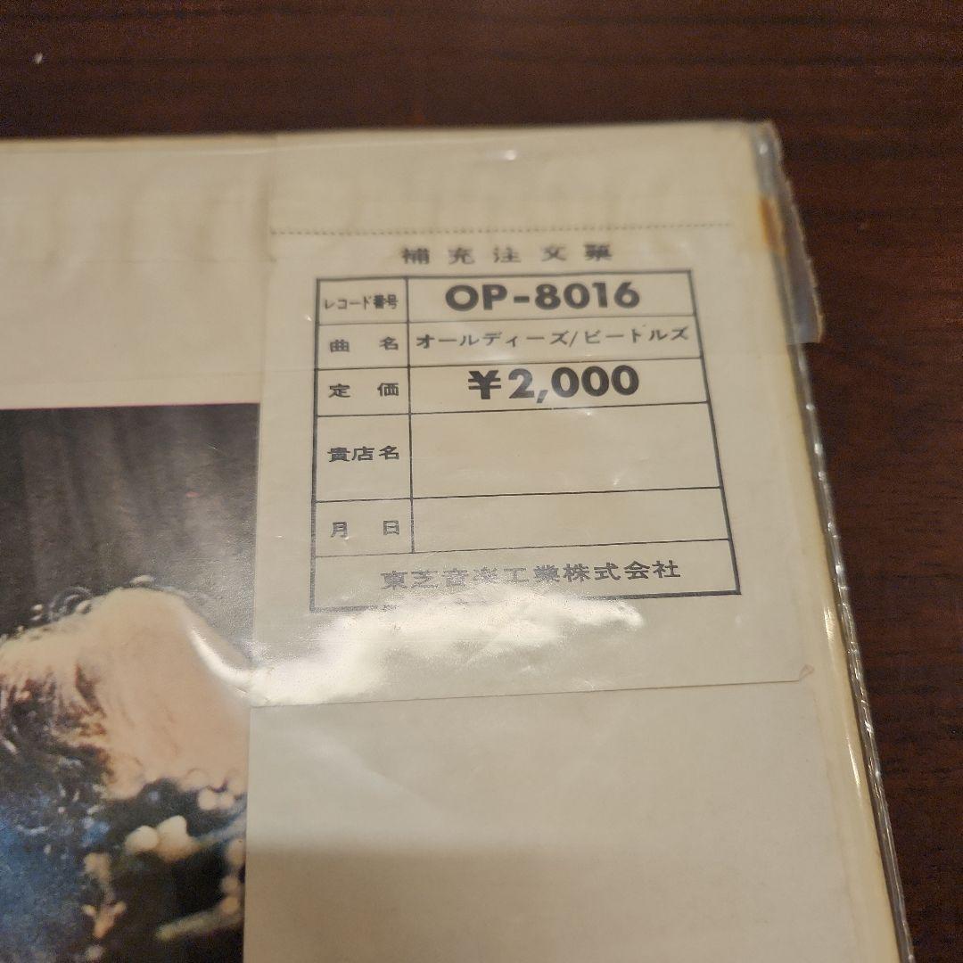 【ＬＰ】ビートルズ　オールディーズ　赤盤　帯付