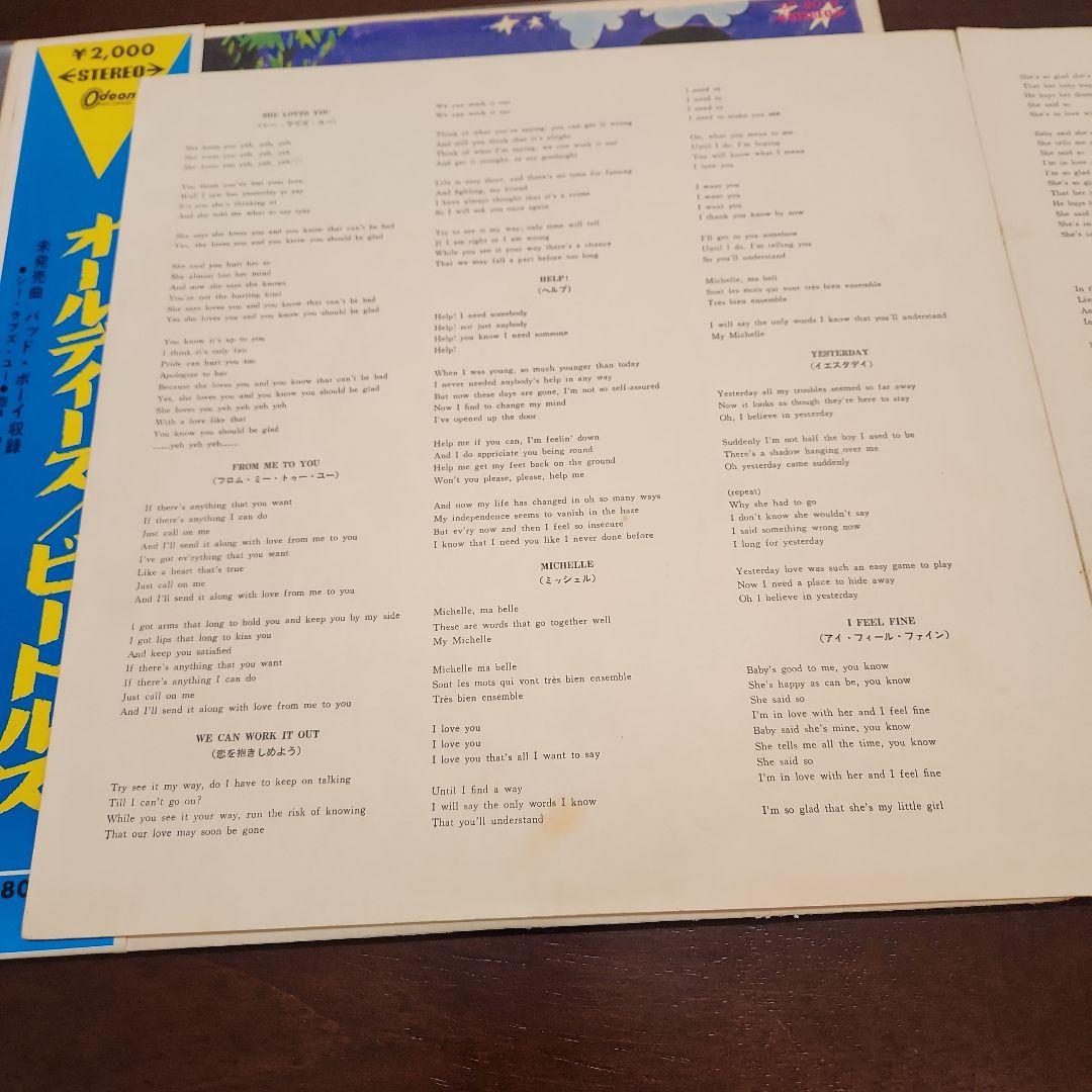 【ＬＰ】ビートルズ　オールディーズ　赤盤　帯付