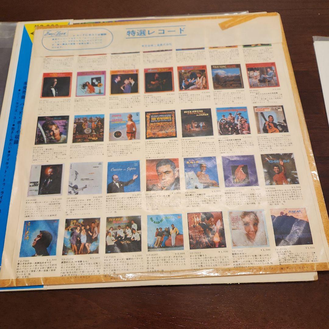 【ＬＰ】ビートルズ　オールディーズ　赤盤　帯付