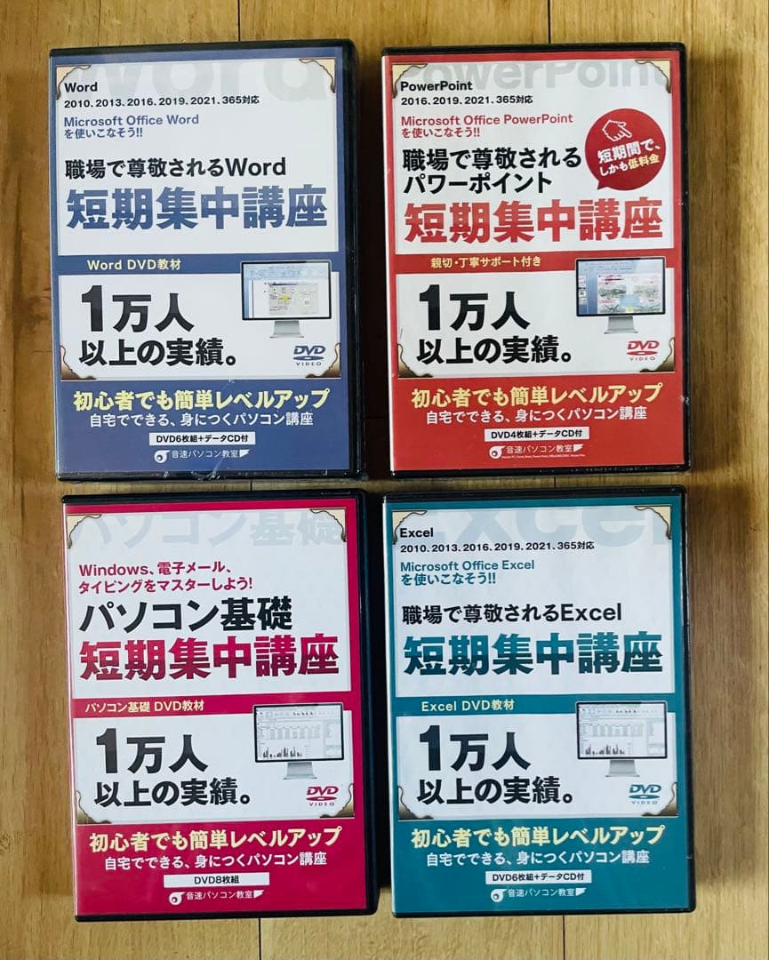 【新品】音速パソコン教室＊短期集中講座［DVD・テキスト付き］
