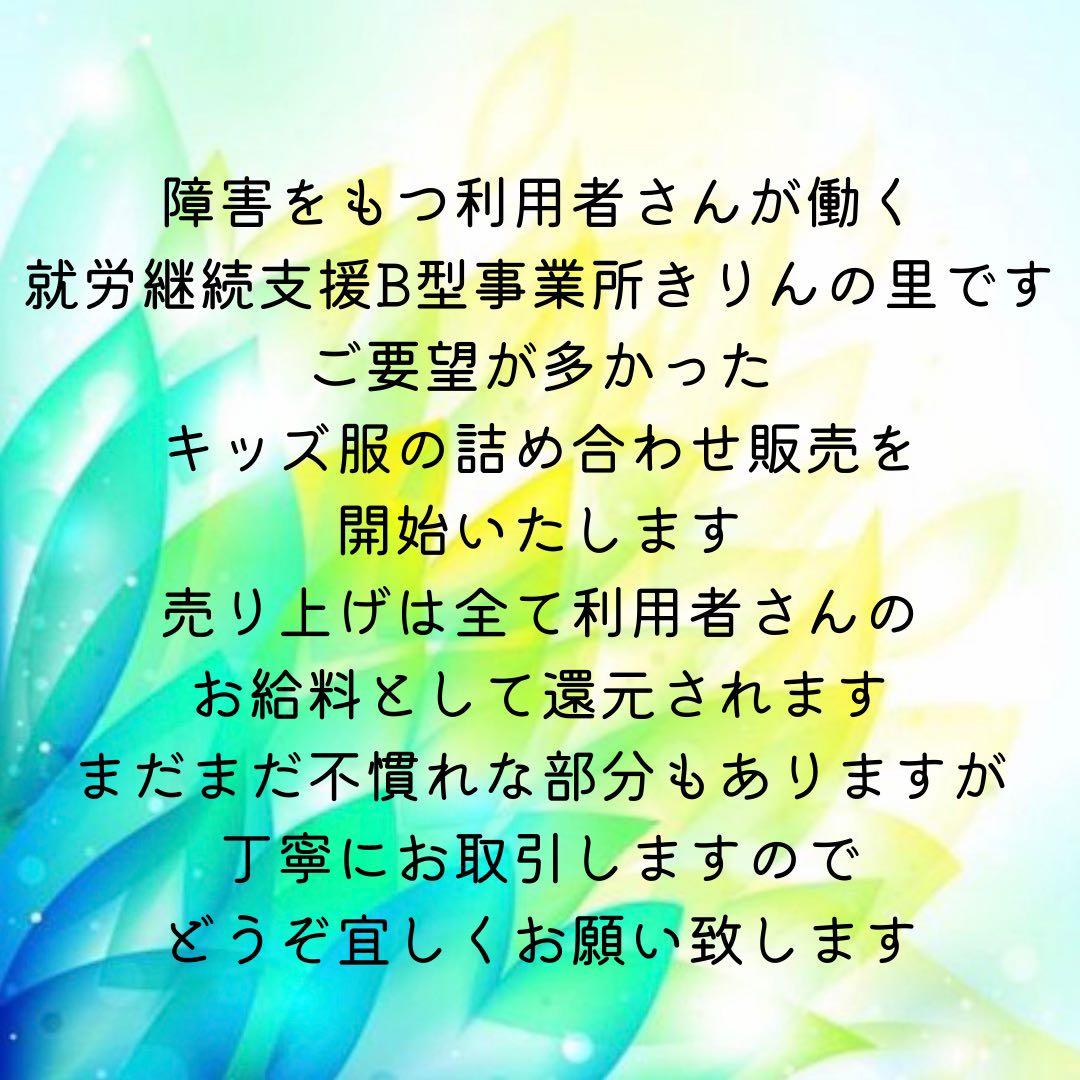90センチ　女児　夏物60点セット　まとめ売り