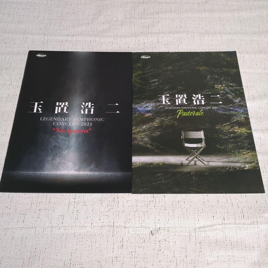 安全地帯＆玉置浩二29枚セット＋おまけ✩BEST ALBUM 35thメロディー