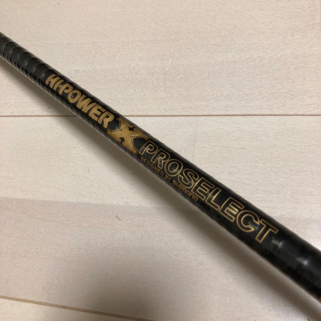 ハイパワーX プロセレクト　シマノ磯竿