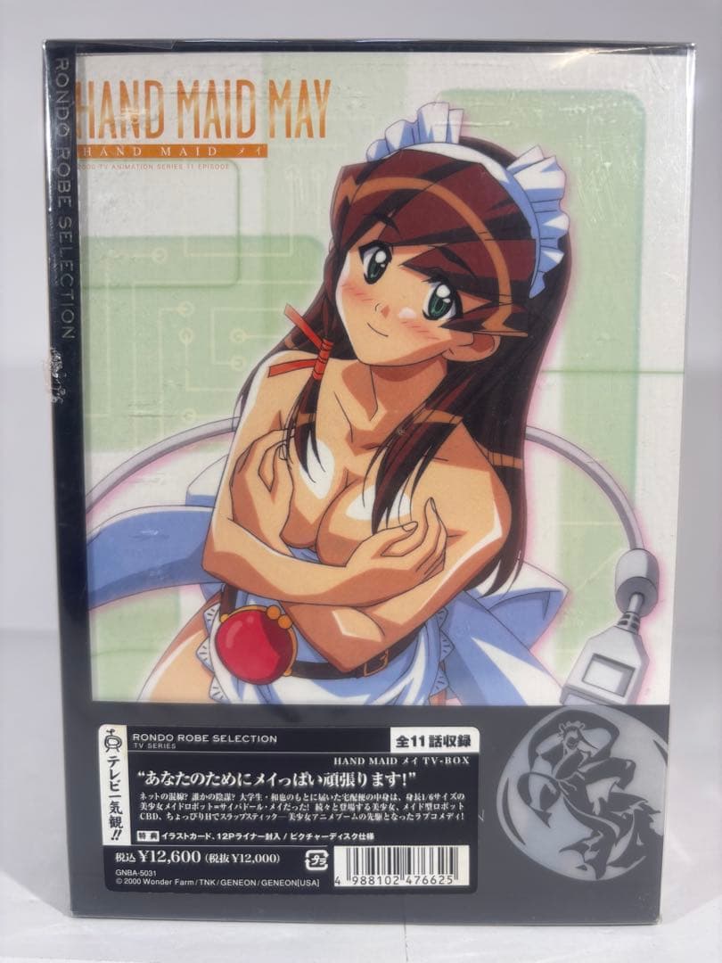 【未開封品】HAND MAID メイ　HAND MAID MAY 特典付きDVD