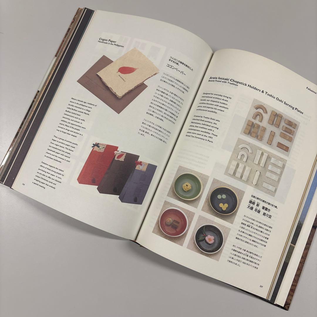 フェリシモ Felissimo A Global Understanding