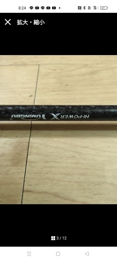 新品ベイトジギングロット→スピニングジギングロット纏め売り