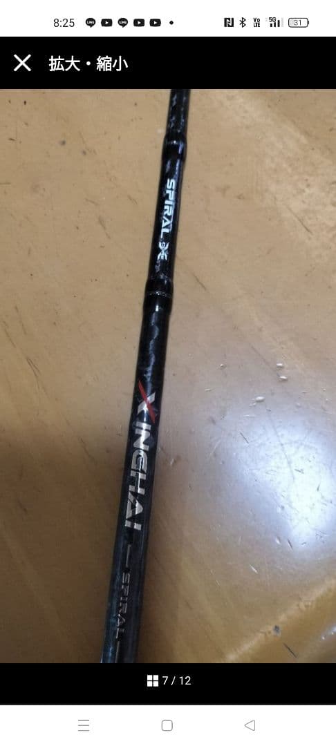 新品ベイトジギングロット→スピニングジギングロット纏め売り