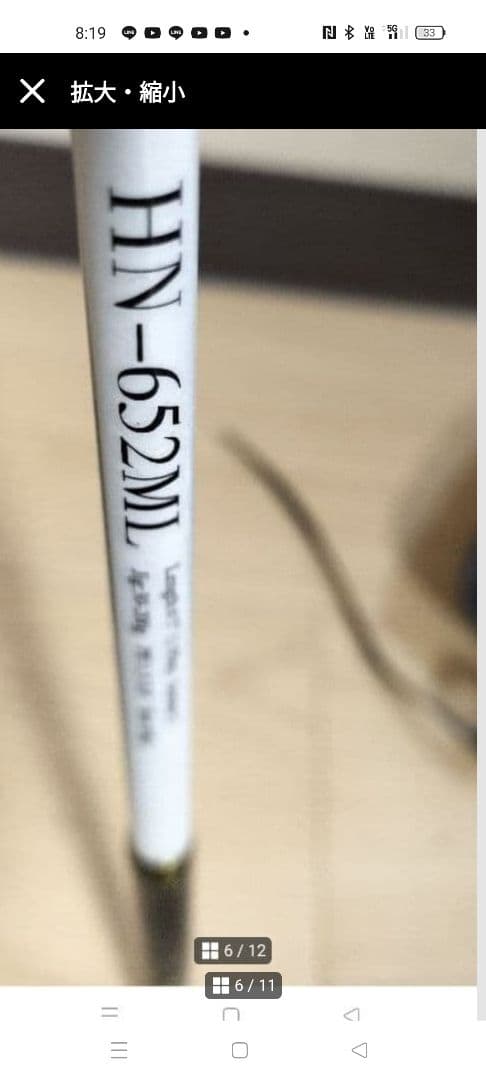 新品ベイトジギングロット→スピニングジギングロット纏め売り